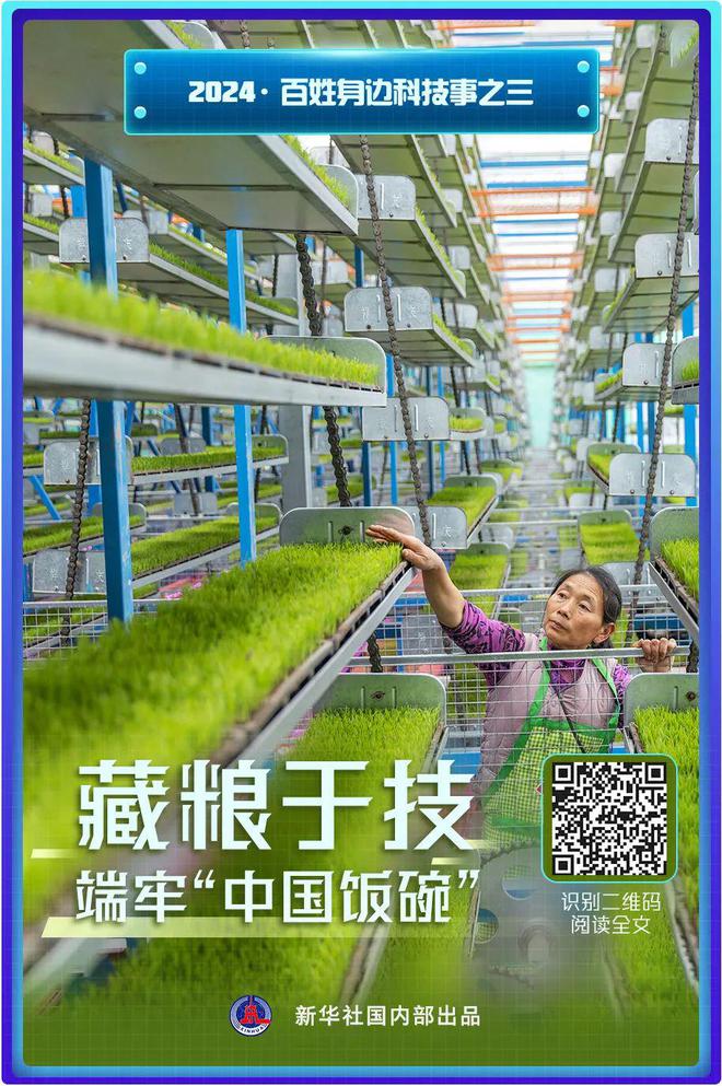 盘点2024年身边科技事